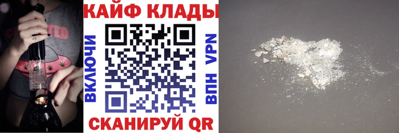 Купить Alpha-PVP  Меф  АМФЕТАМИН  НБОМе  МАРИХУАНА  КОКАИН  Лысково