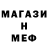МЕТАДОН белоснежный Bradley Anderson