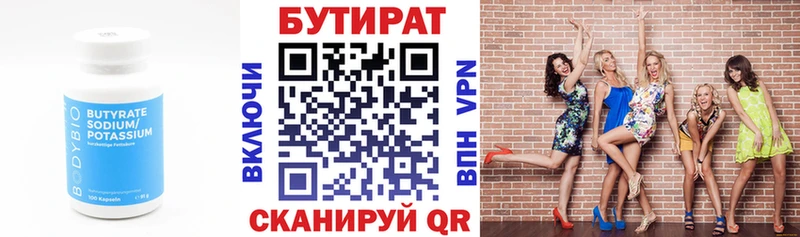 Бутират жидкий экстази  Купить  Лысково 