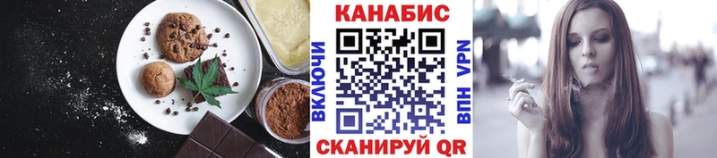 Печенье с ТГК конопля  Купить где  Лысково 