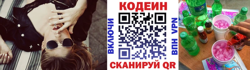 Кодеиновый сироп Lean напиток Lean (лин) Купить где Лысково