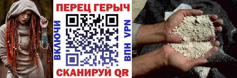 Героин хмурый  Купить закладки  Лысково 