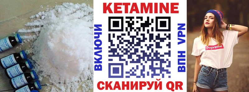 КЕТАМИН ketamine  Купить закладки  Лысково 