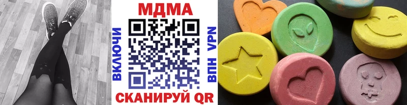 МДМА VHQ  Купить закладки  Лысково 